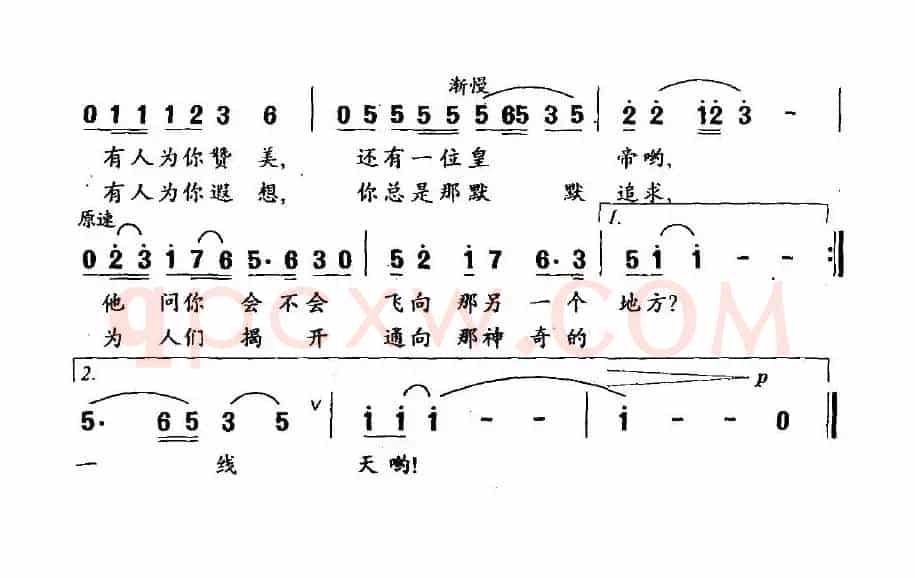 飞来峰