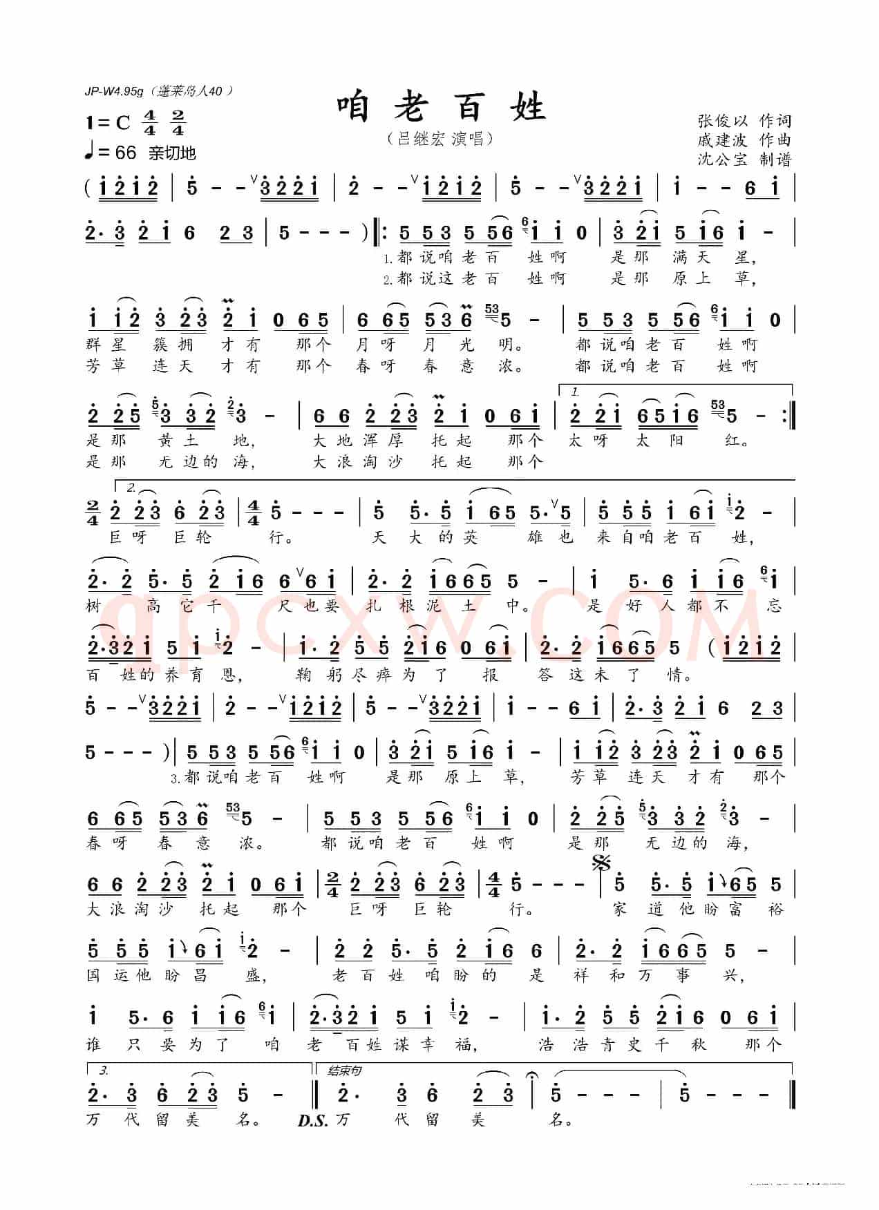 咱老百姓