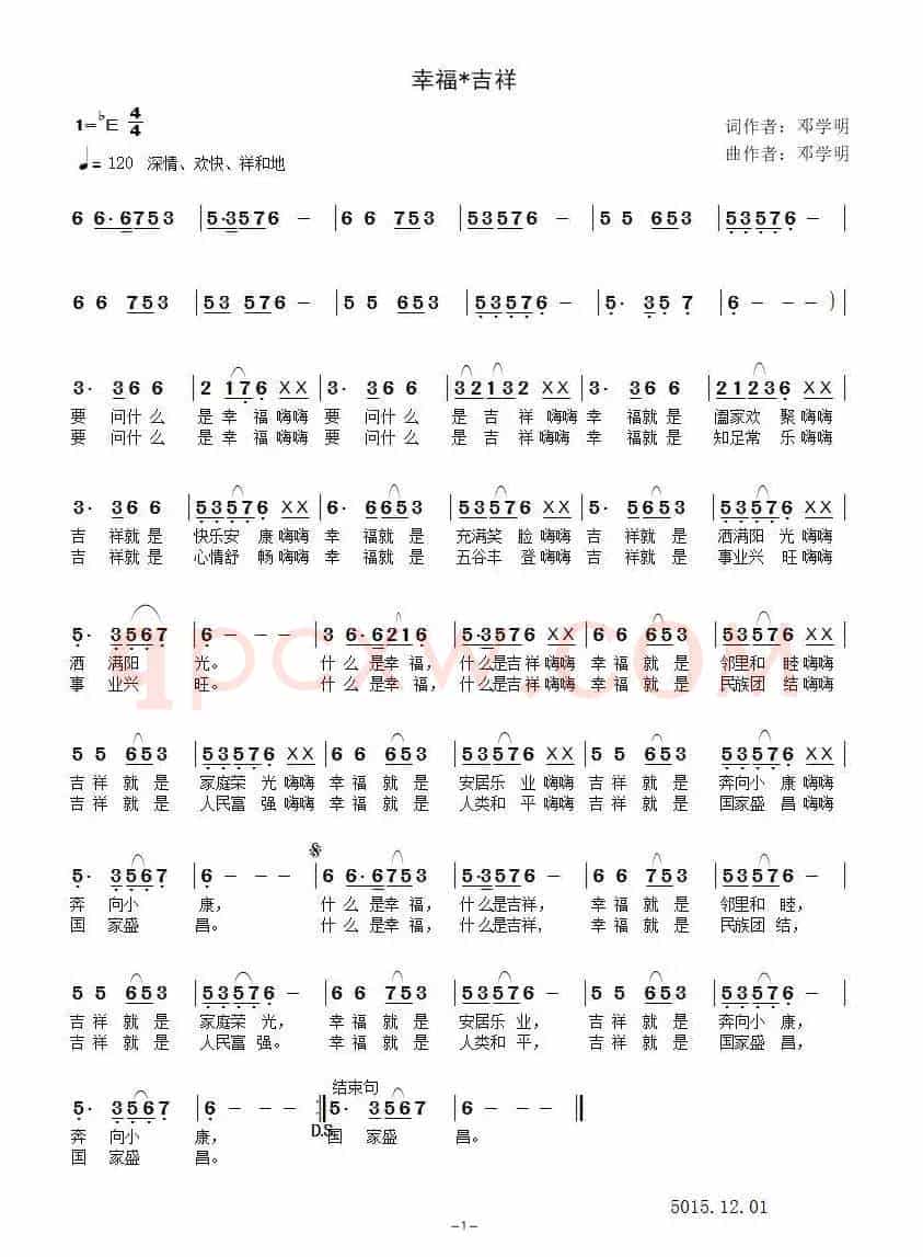 幸福吉祥(版本二)