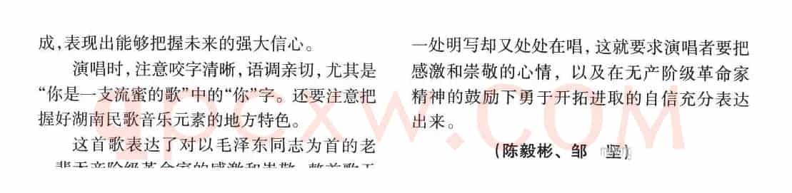 又唱“浏阳河”（正谱）