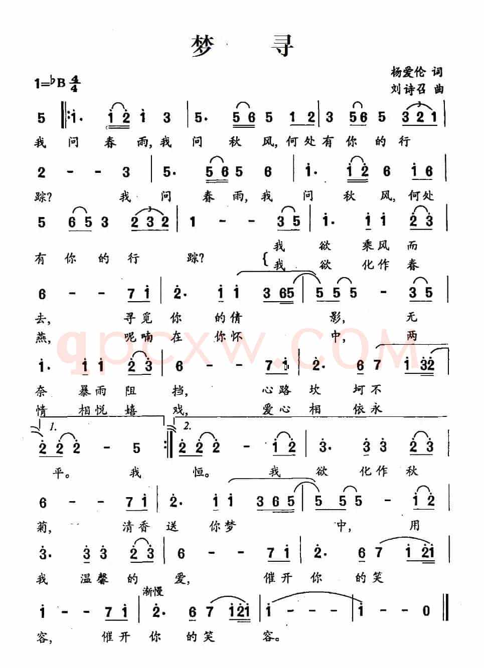 梦寻（杨爱伦词 刘诗召曲）