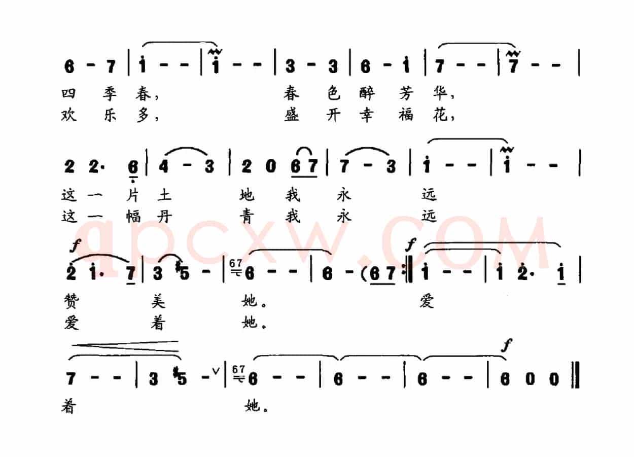 美丽如画（华也词 晓其曲）