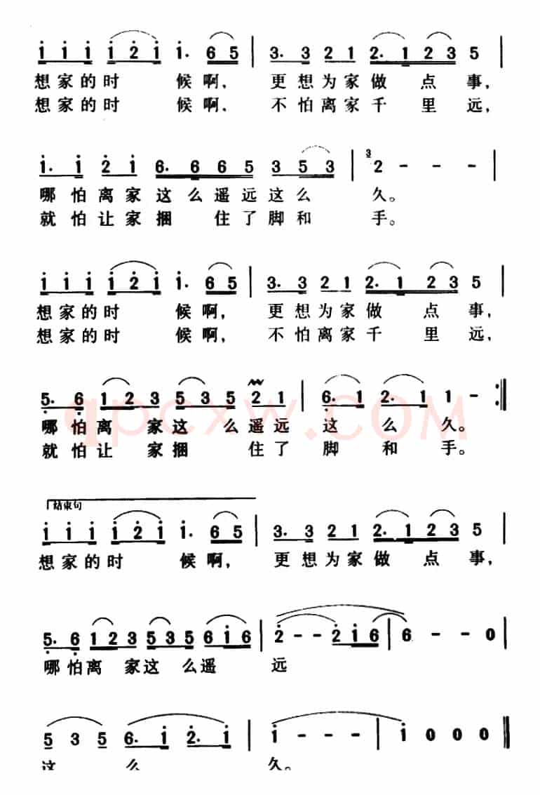 想家的时候（石顺义词 孟庆云曲）