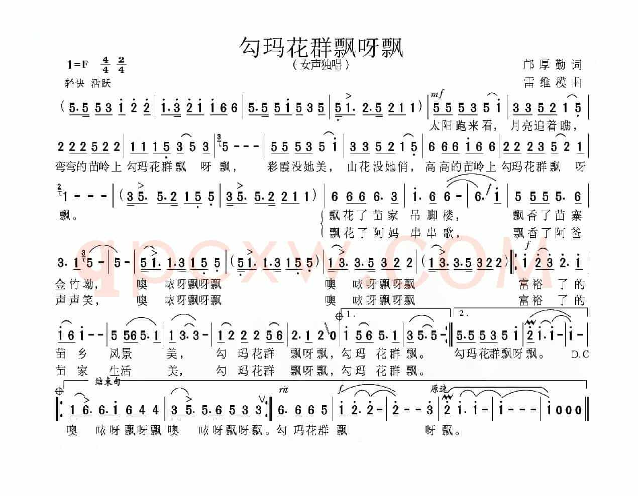 勾玛花群飘呀飘