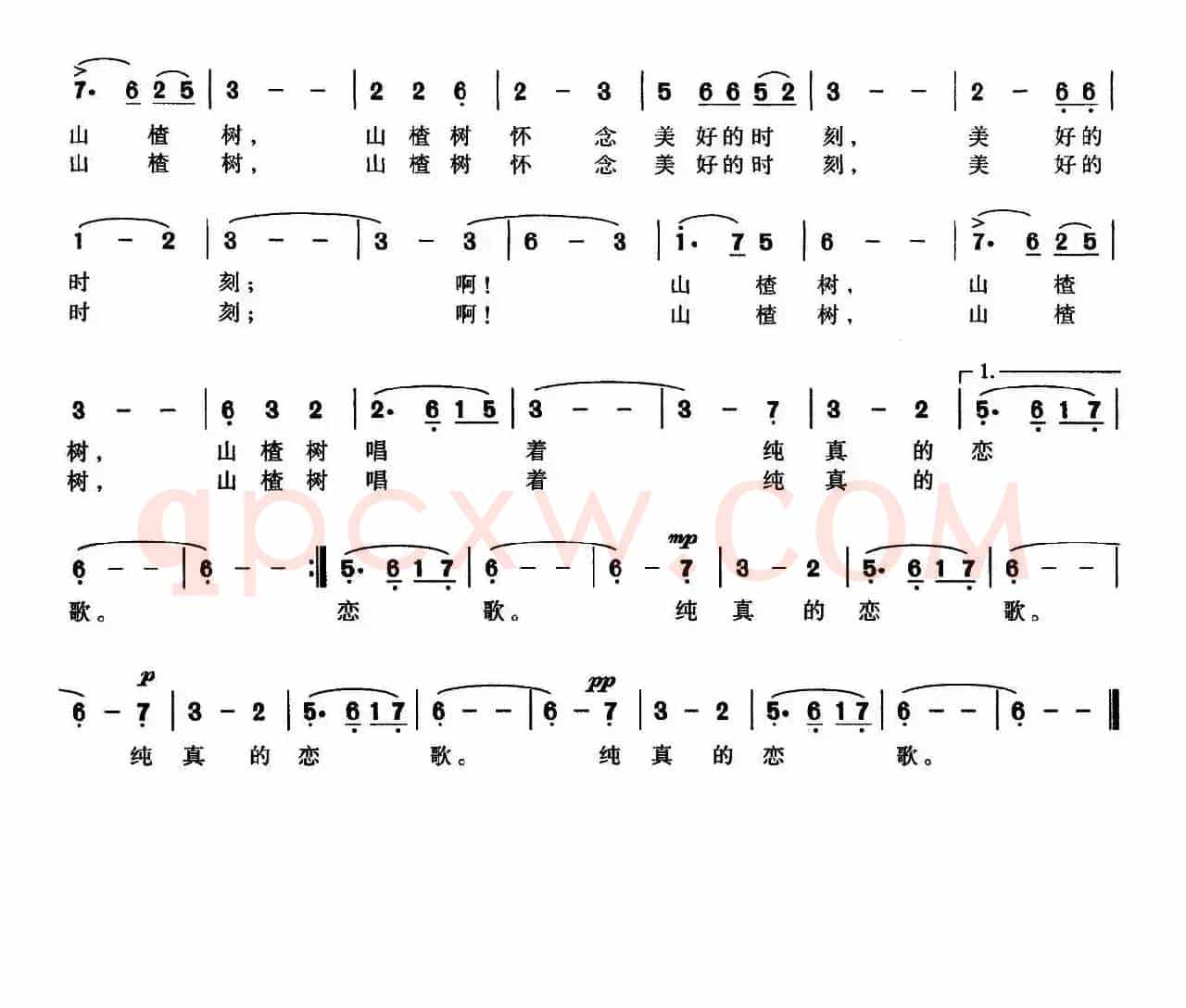 山楂树之恋（郝艺英词 周鹏曲）