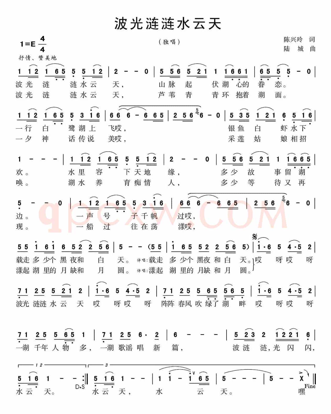 波光涟涟水云天
