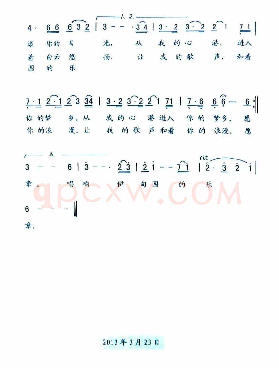 唱响伊甸园的乐章(华育培词 刘泽湖曲))