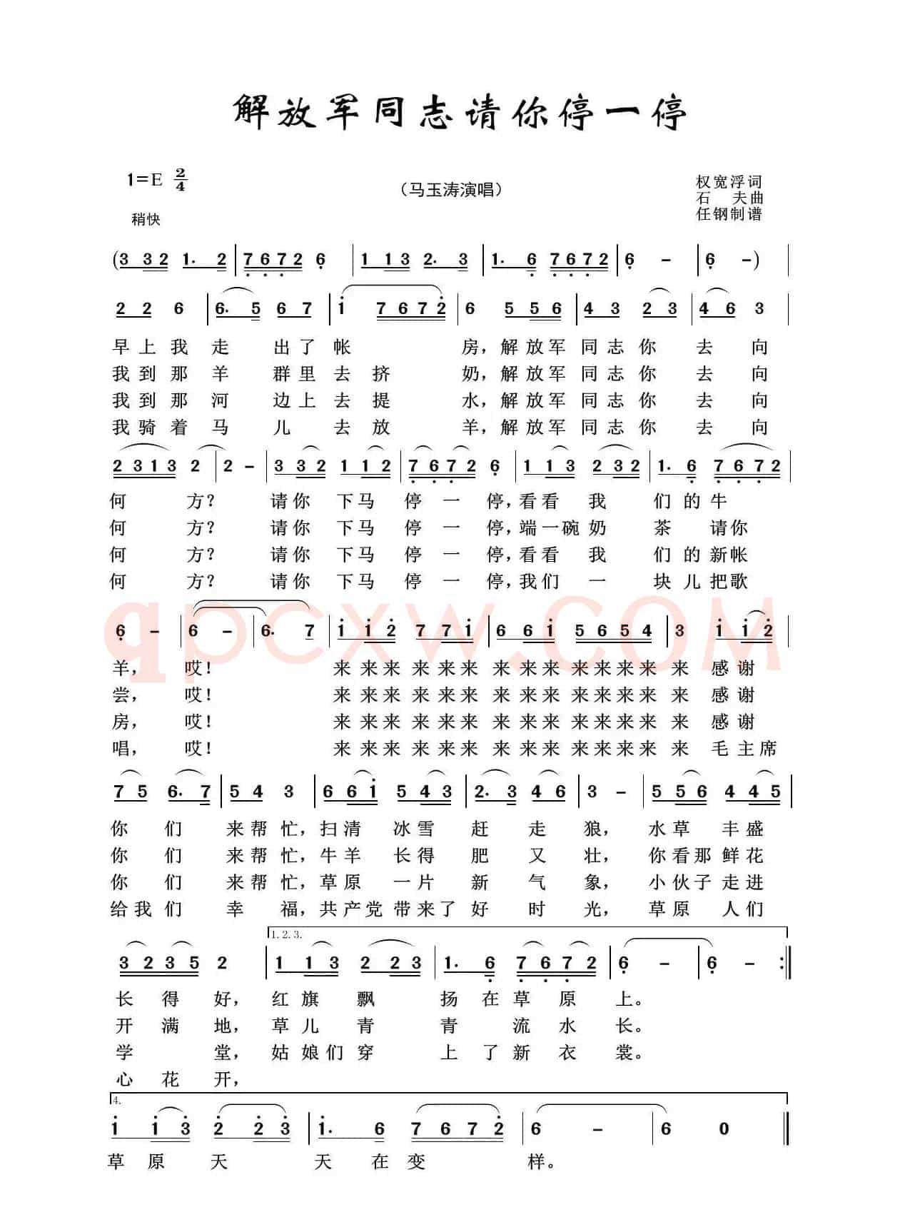 解放军同志请你听一听（军旅歌曲100首）