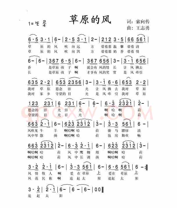 草原的风（索向传词 王志勇曲）