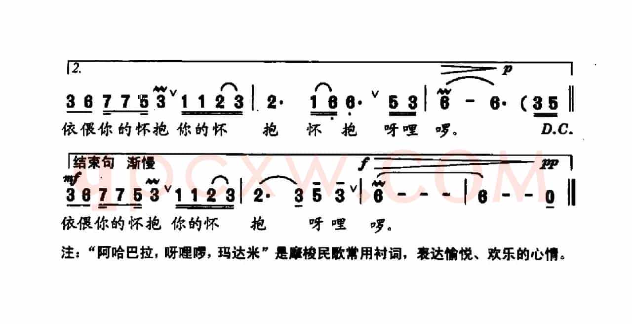 泸沽湖之恋（钟秀灵词 刘启明曲）