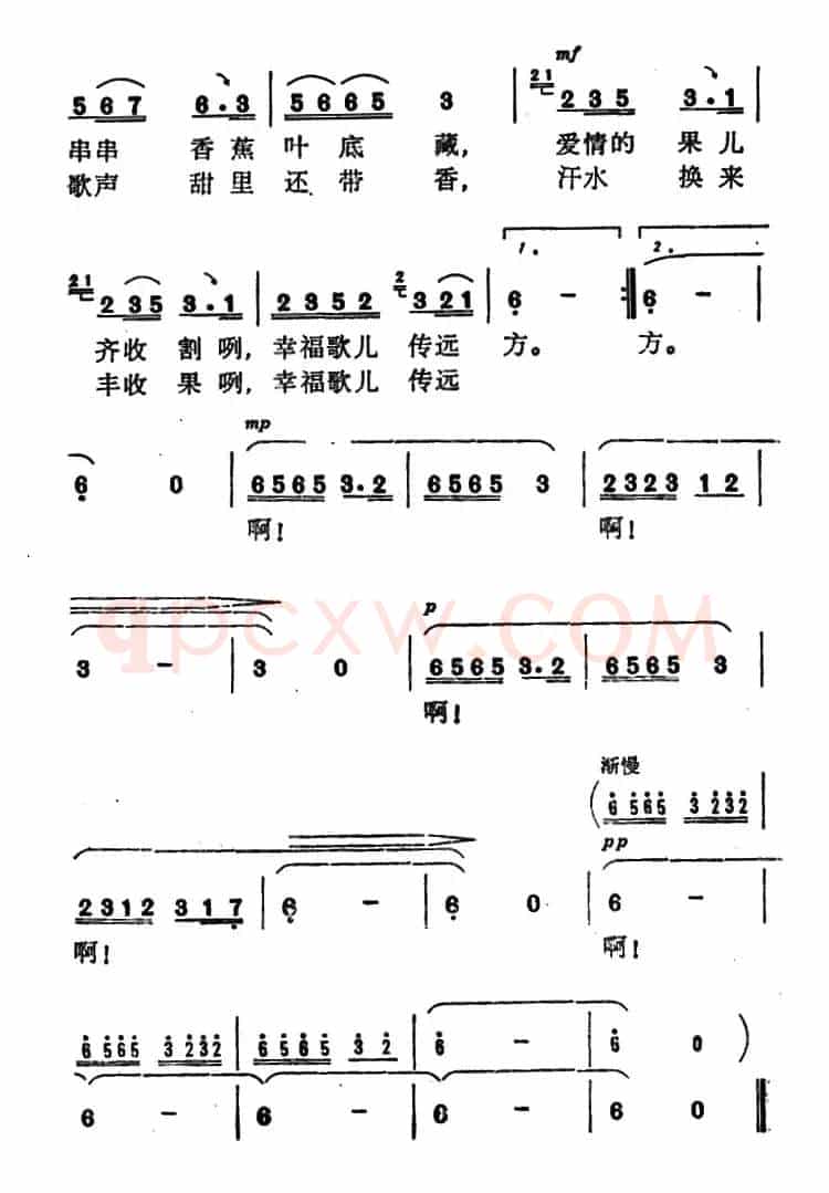 蕉林曲