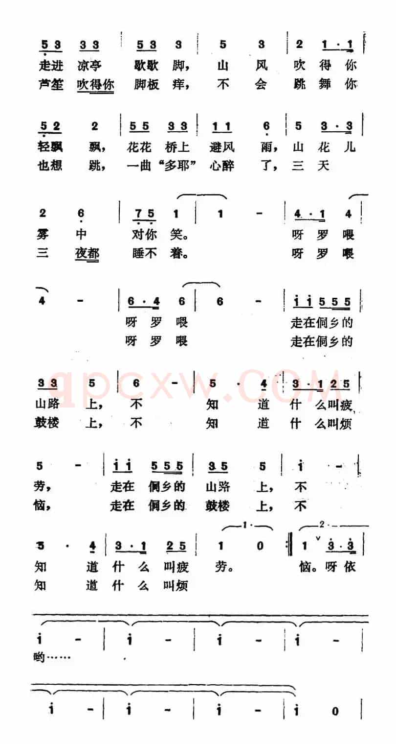 侗乡好