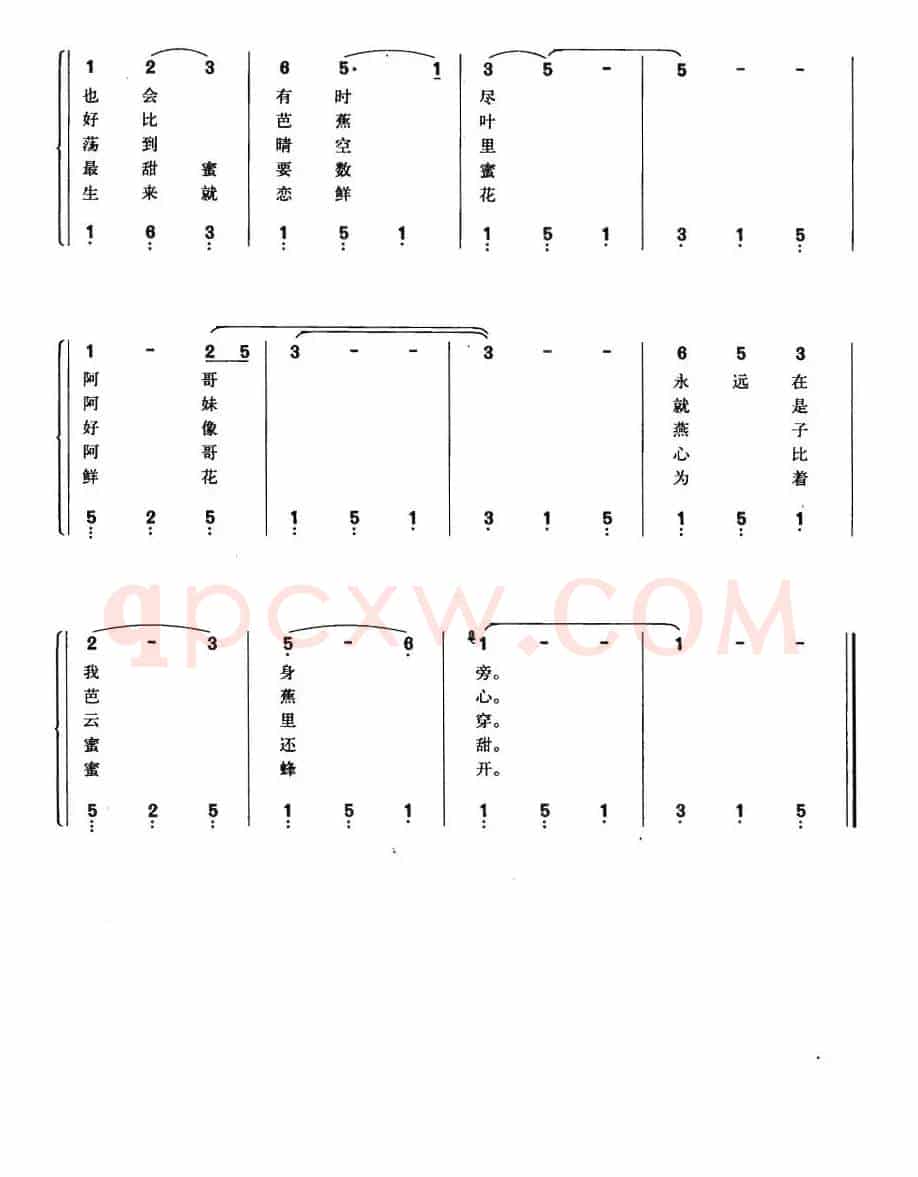 婚誓（故事影片《芦笙恋歌》插曲、钢琴公式化即兴伴奏谱）