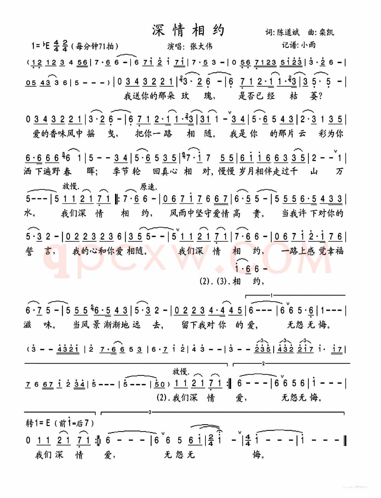 深情相约