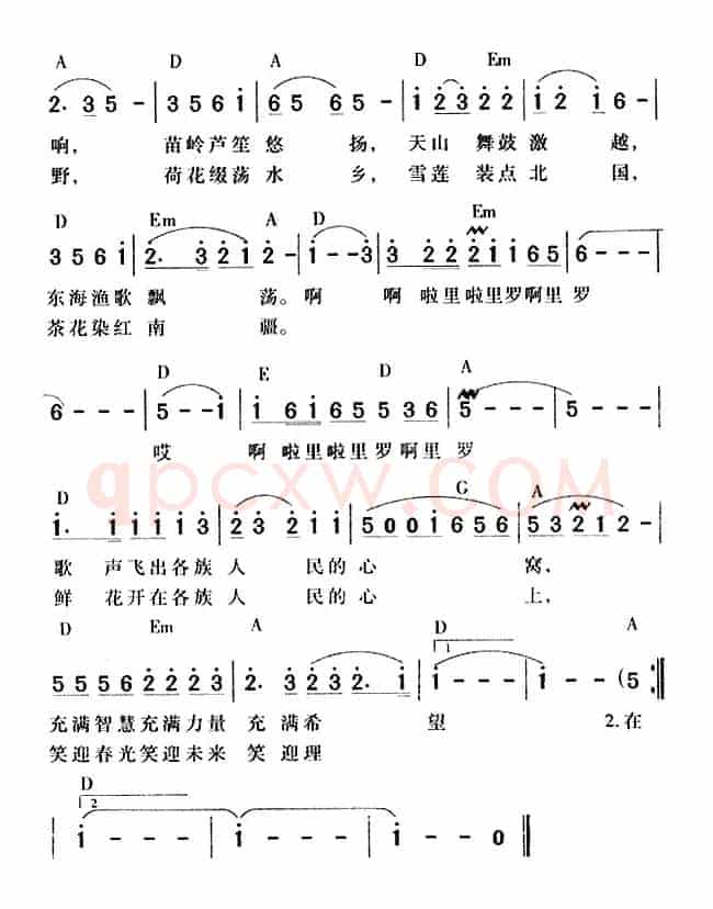 我们的祖国歌甜花香