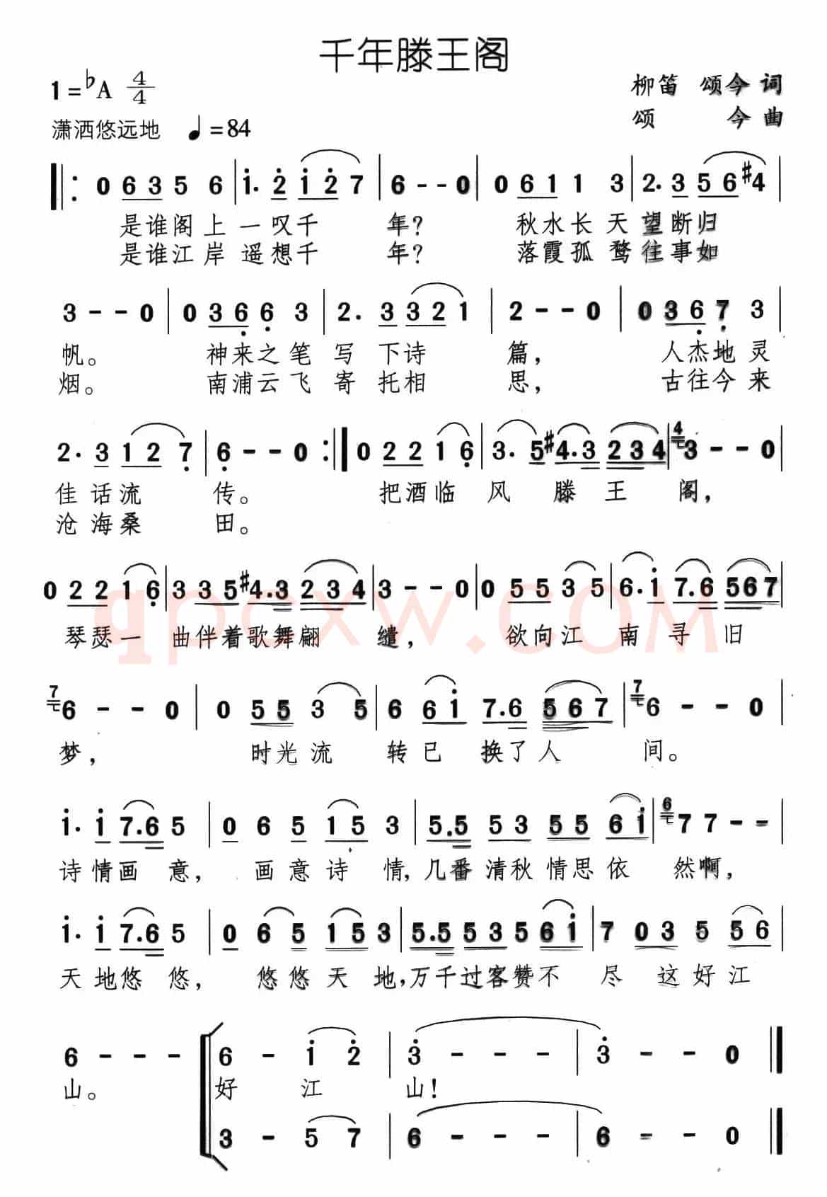 千年滕王阁（柳笛词 颂今曲）
