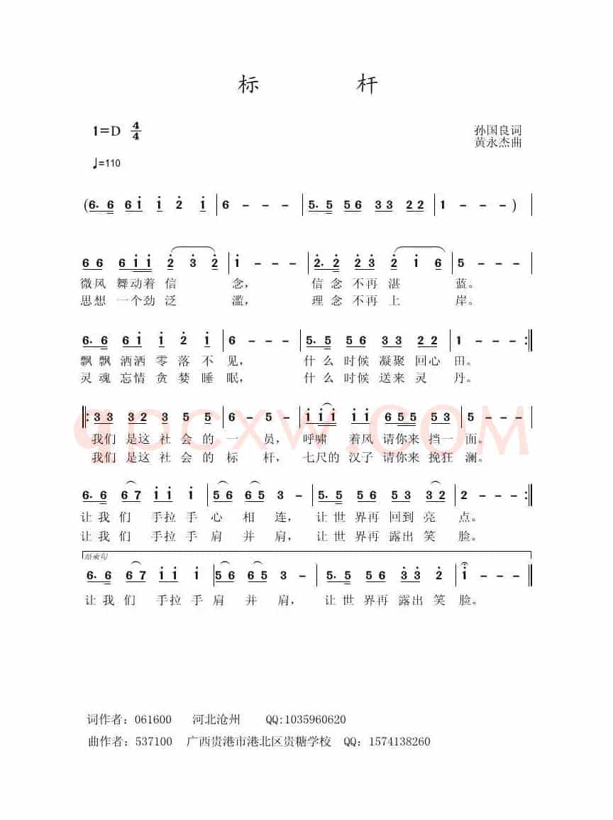 标杆