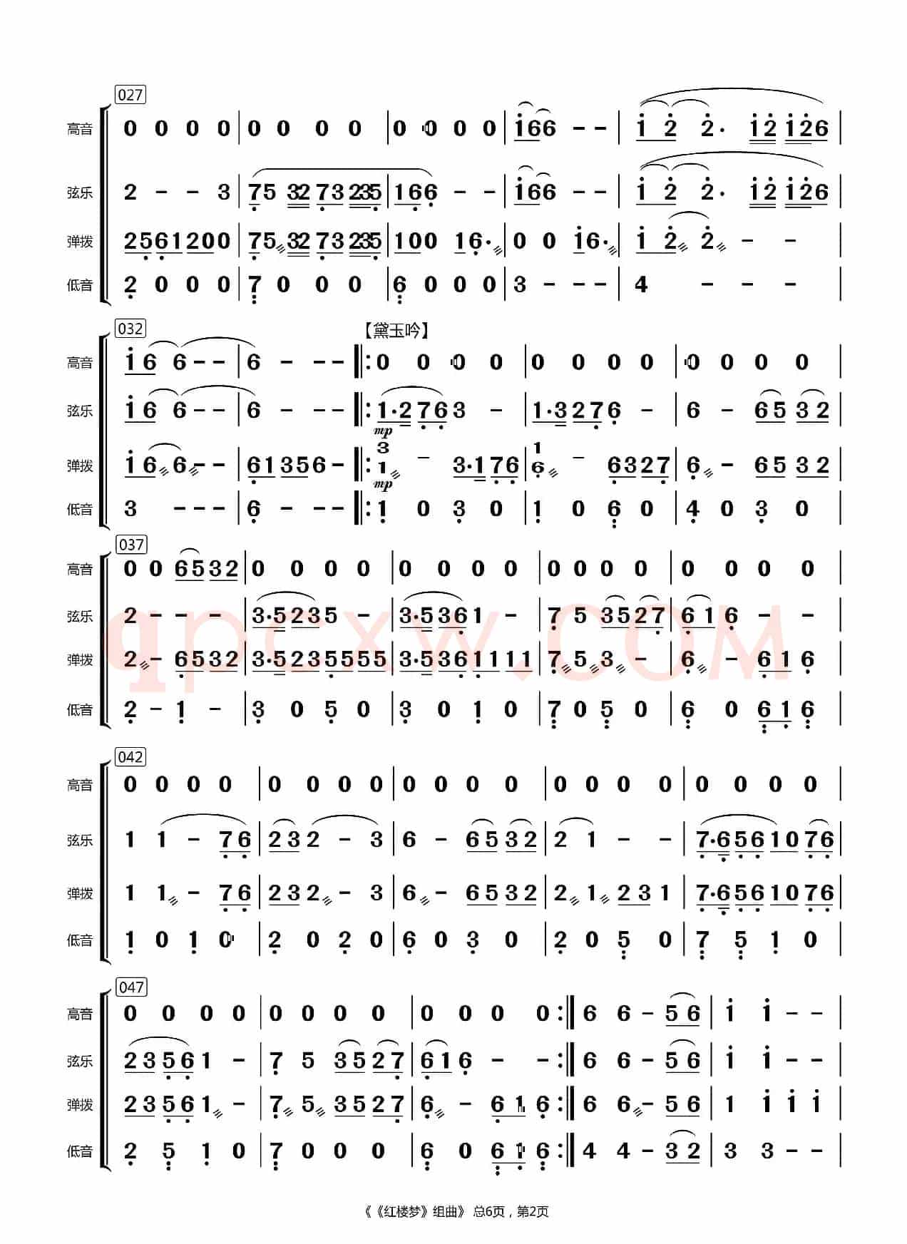 红楼梦组曲