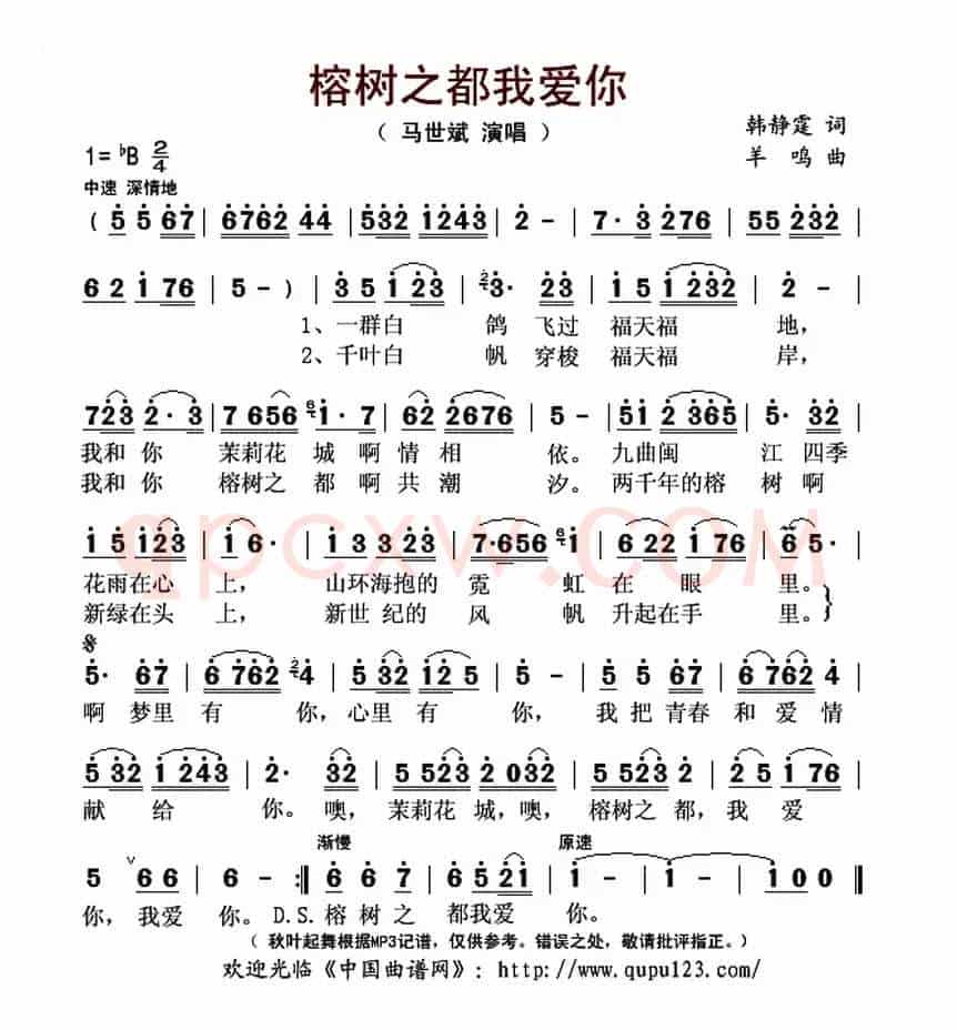 榕树之都我爱你