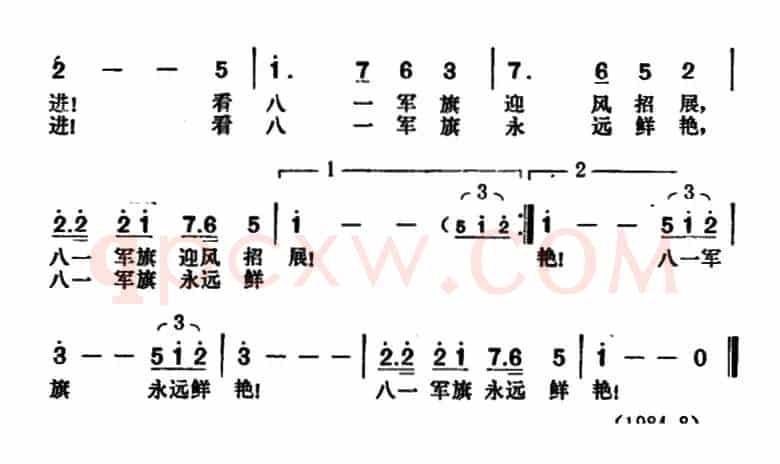 前进！中国人民解放军