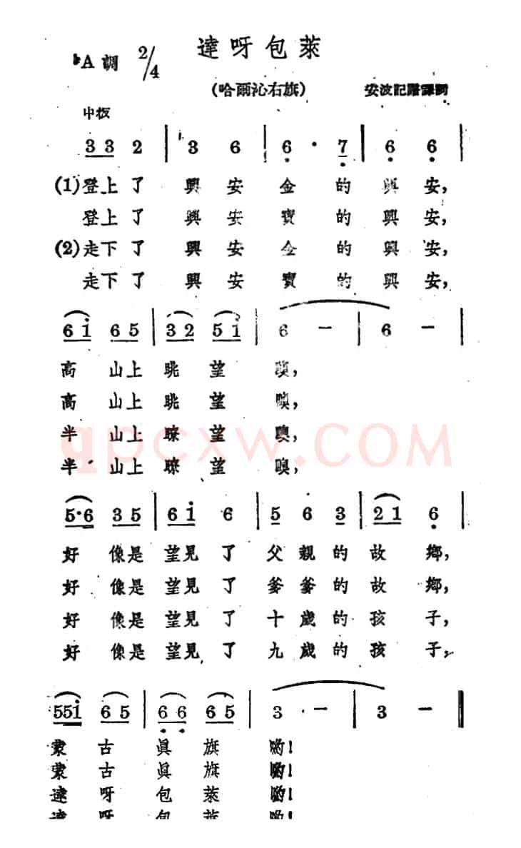 达呀包莱