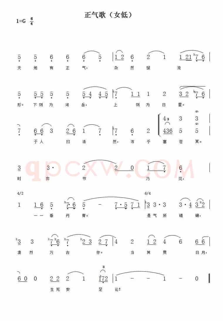 1、正气歌（合唱总谱及分谱）