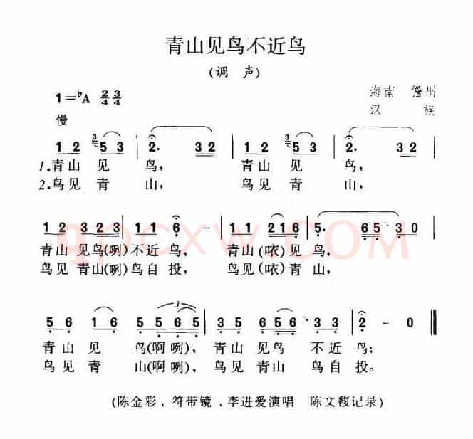 青山见鸟不近鸟