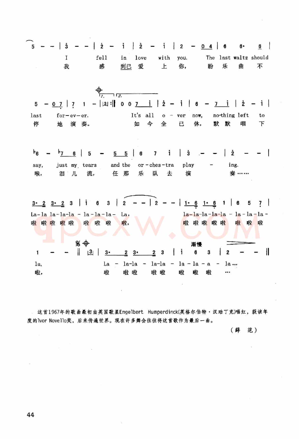 最后的圆舞曲（英汉）