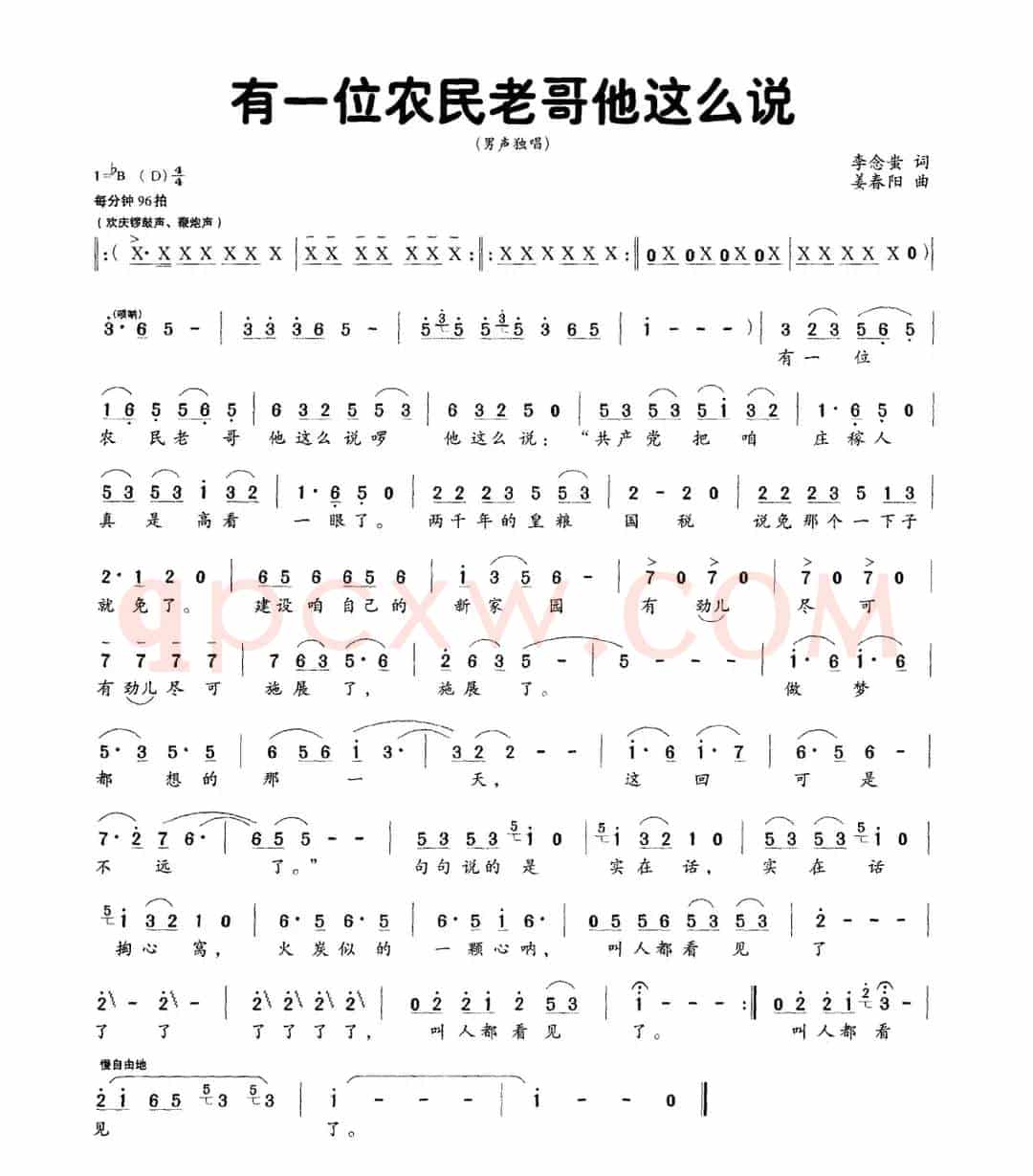 有一位农民老哥他这么说