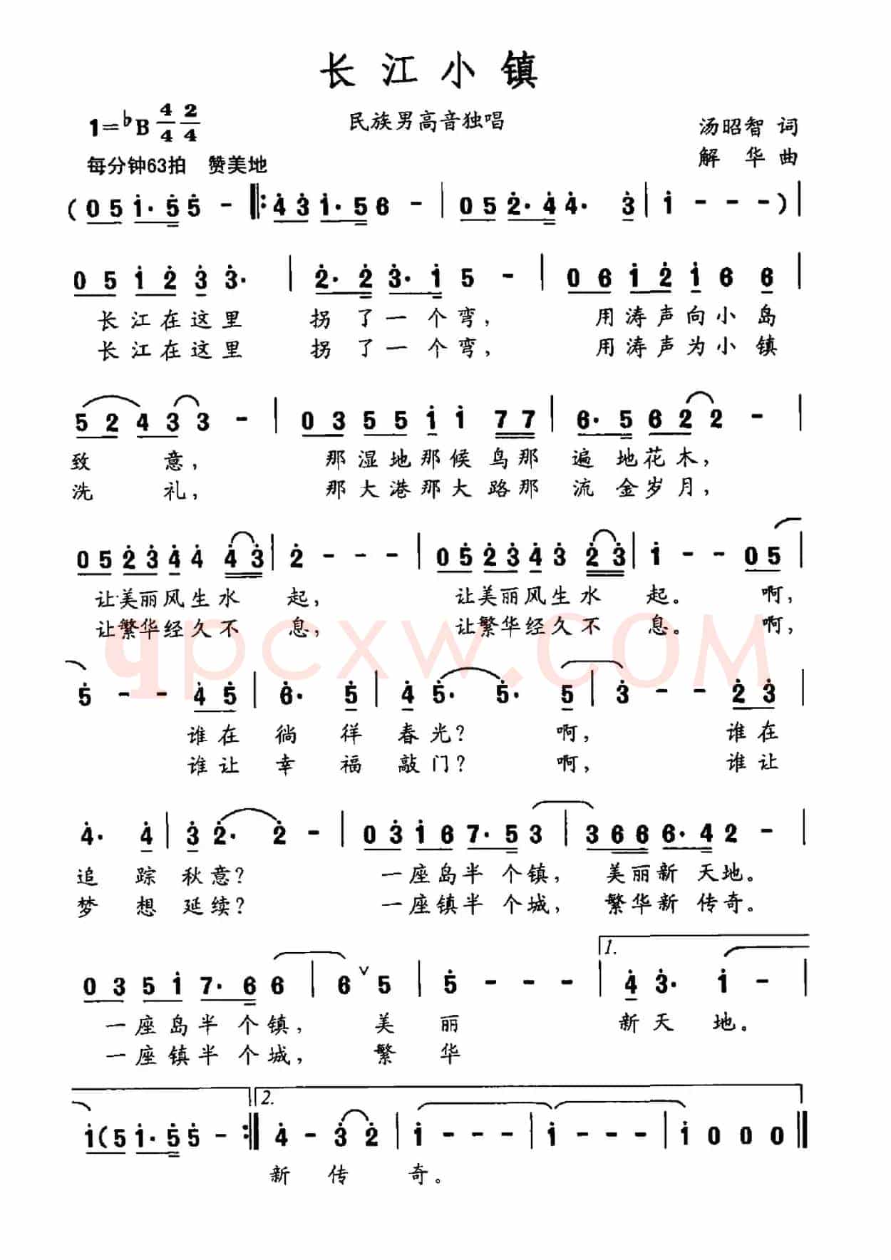 长江小镇