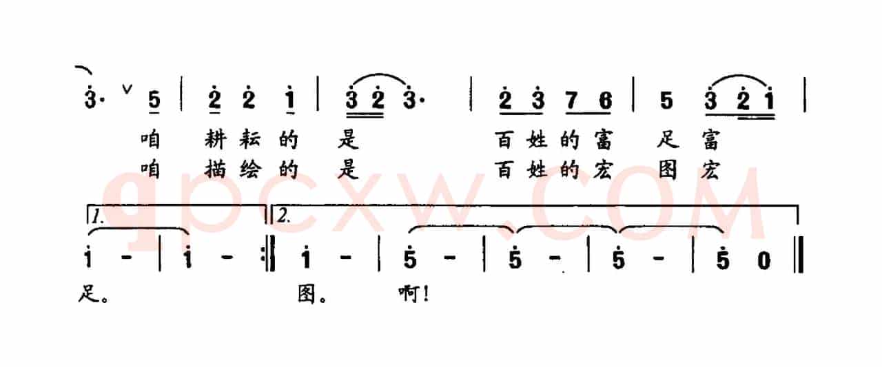 敢为民做主（车行词 羊鸣曲）