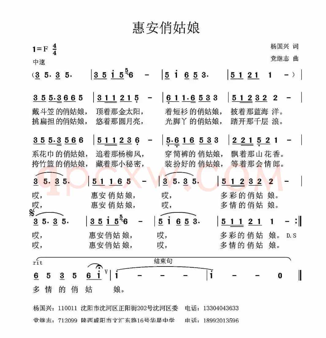 惠安俏姑娘