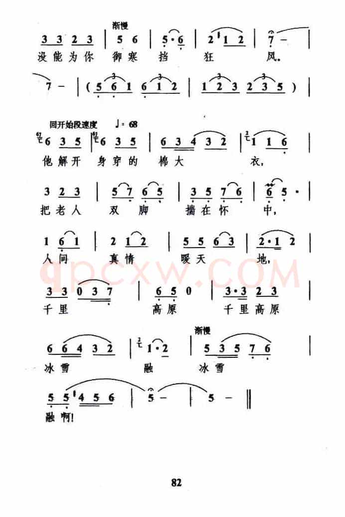 暖（丁恩昌词 朱南溪曲）