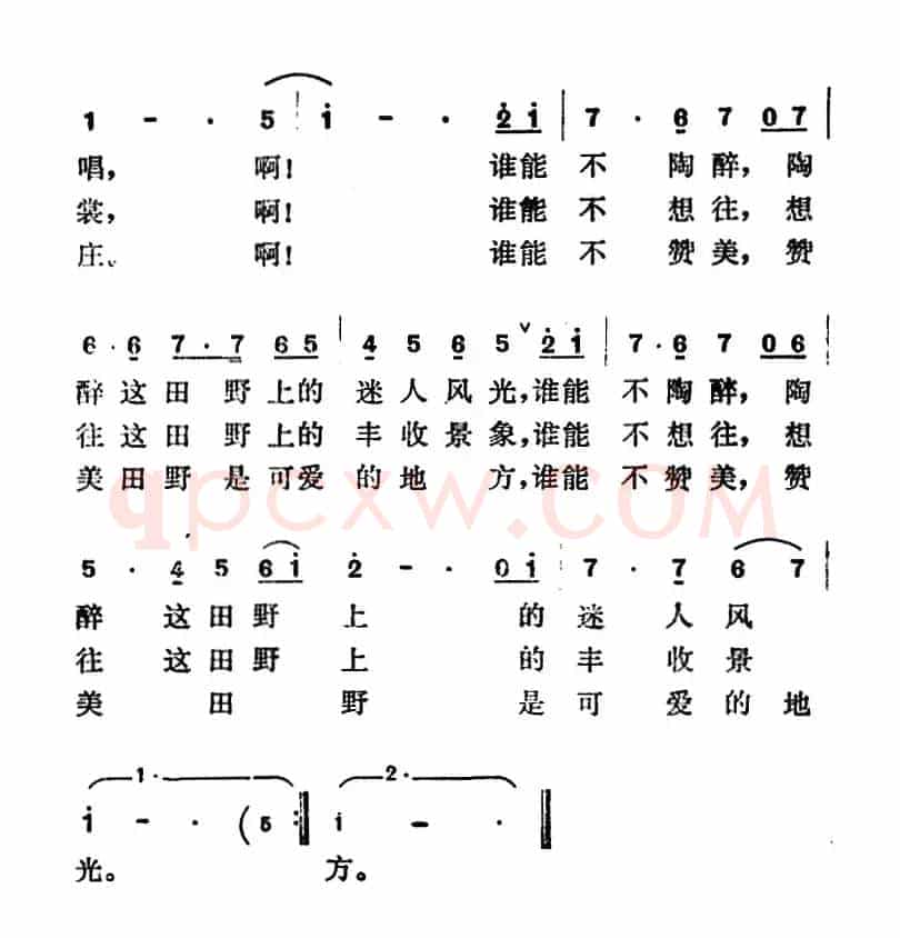 美丽的田野（郑南词 曹俊山曲）