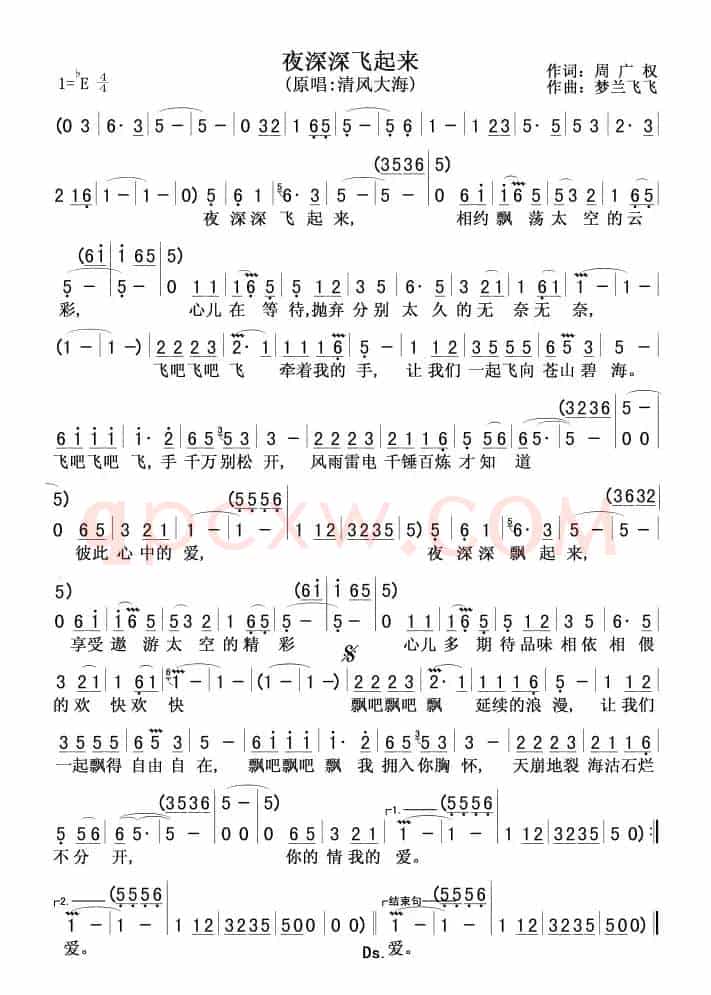 夜深深飞起来