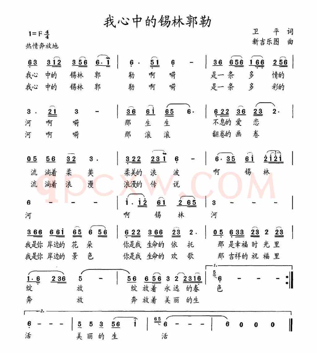 我心中的锡林郭勒