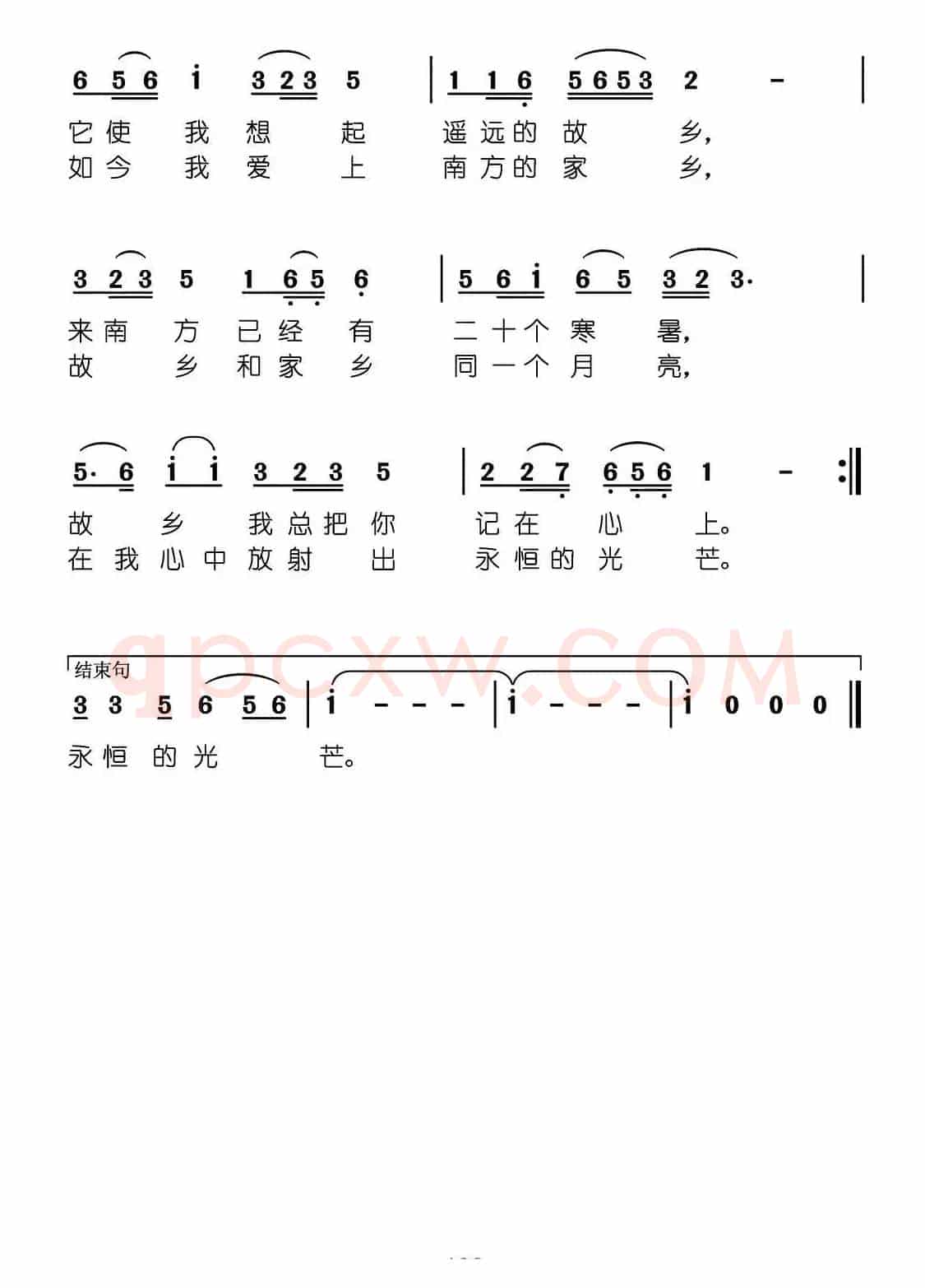 映月楼看月（张良义词 曾腾芳曲）