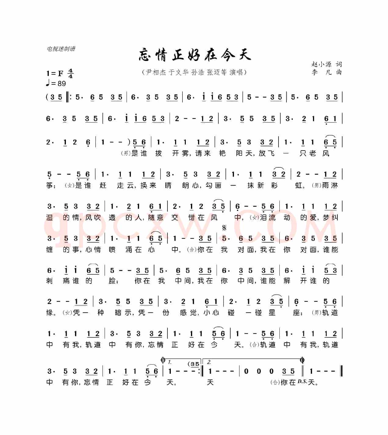 忘情正好在今天