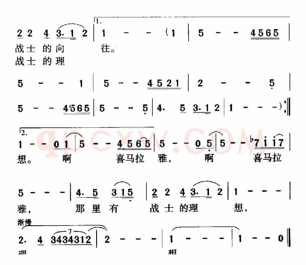 向远方(秦方词 张千一曲)