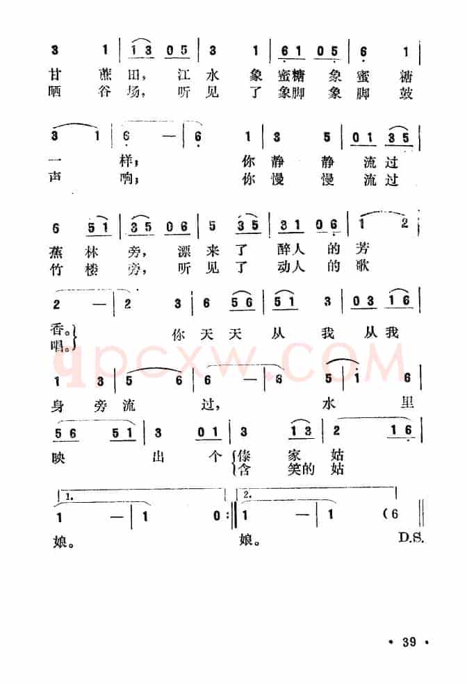美丽的瑞丽江（高枫词 杨志忠曲）