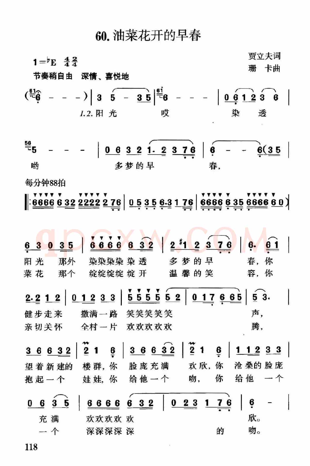 油菜花开的早春（贾立夫词 珊卡曲）