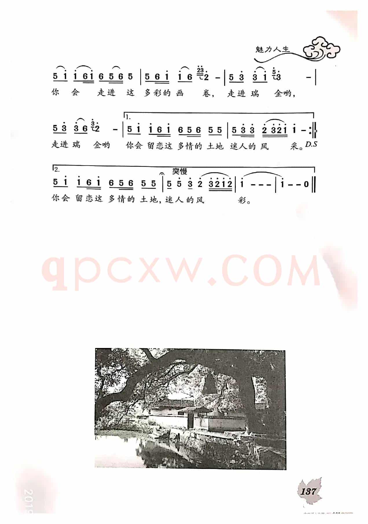 请你到瑞金来