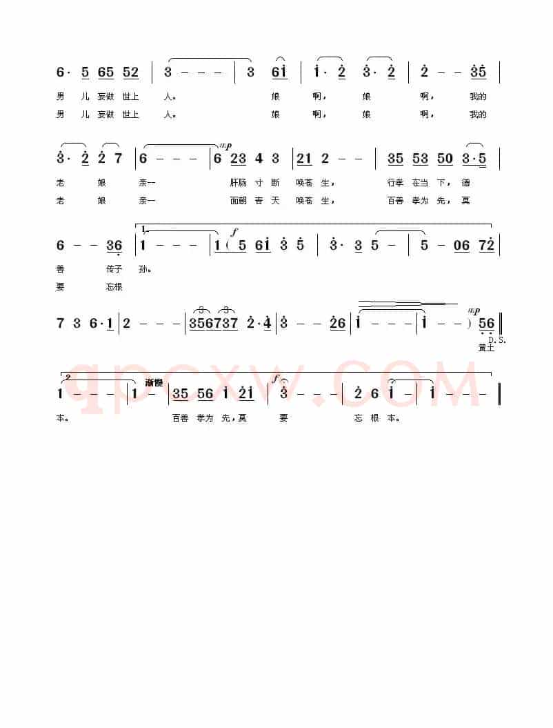 丁兰刻母