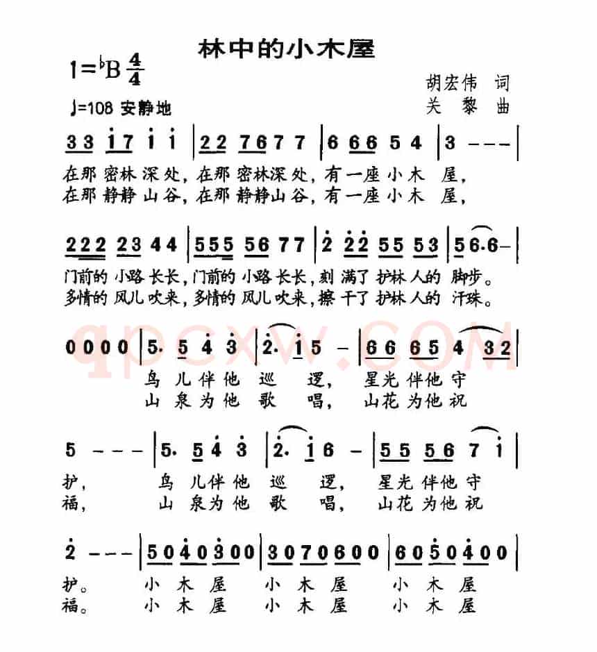 林中的小木屋