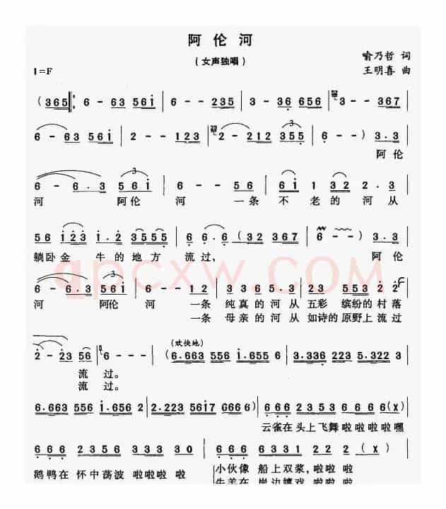 阿伦河