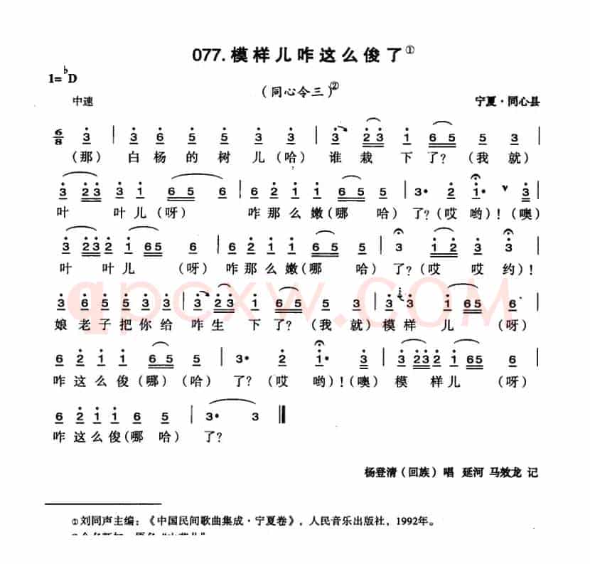 模样儿咋这么俊了