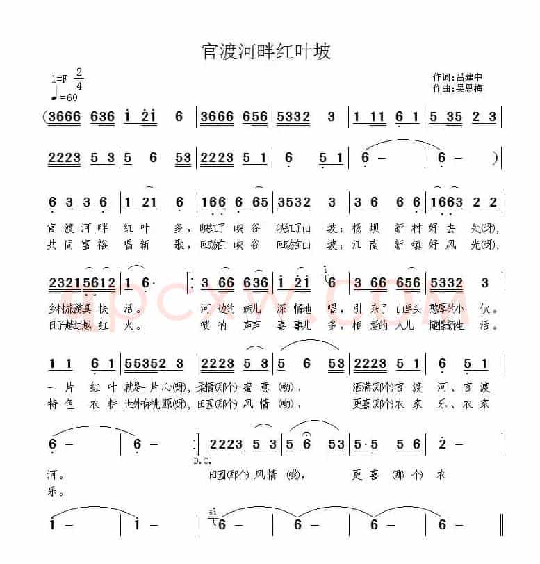欢度河畔红叶坡