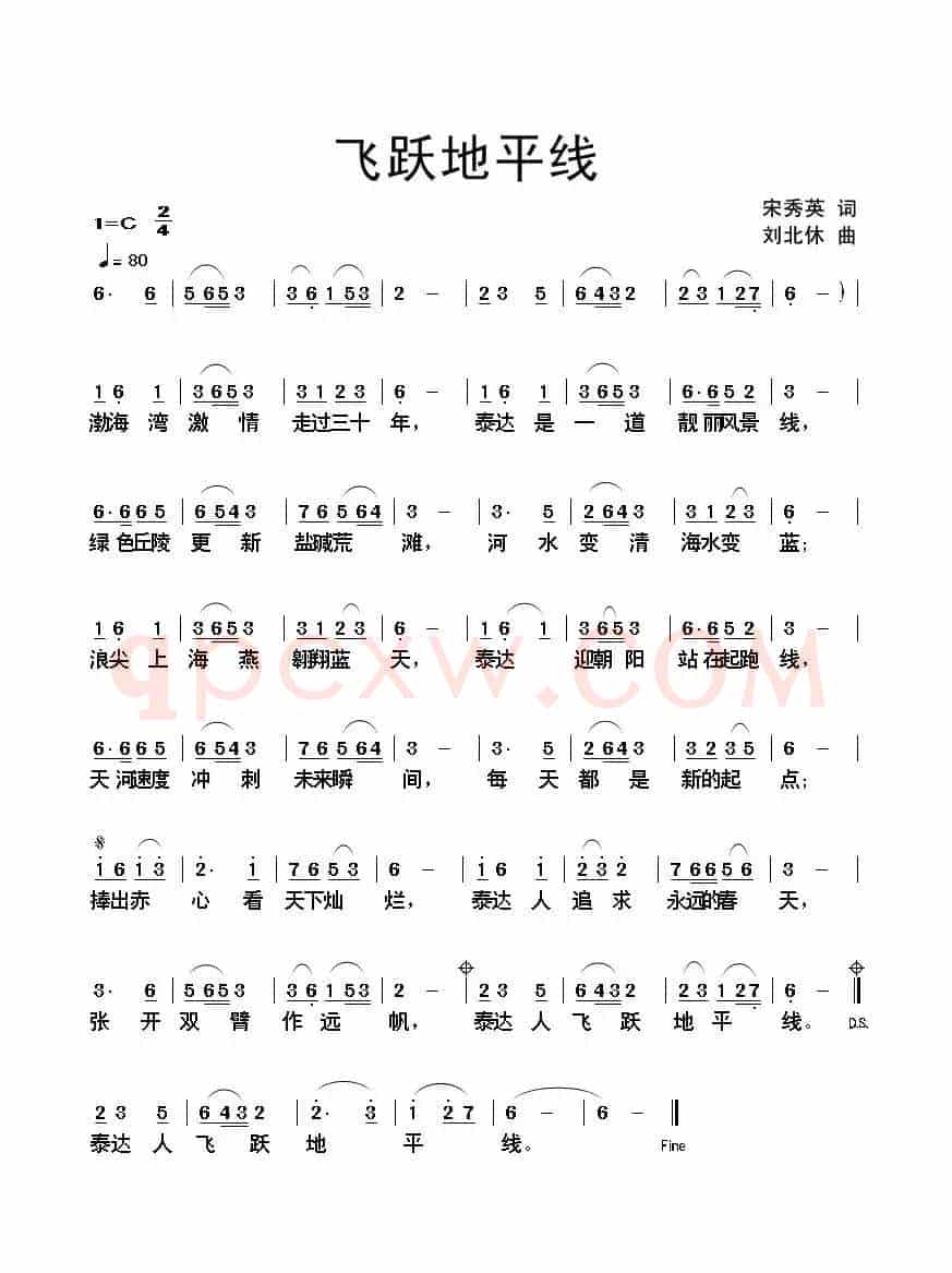 飞跃地平线