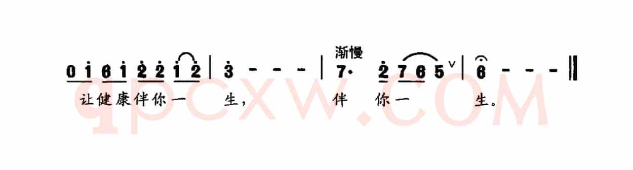 健康好