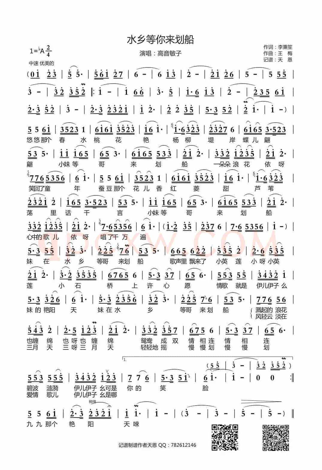 水乡等你来划船